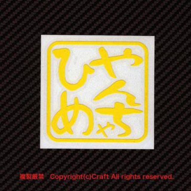 񂿂Ђ/XebJ[iF/7.5cmjOόf