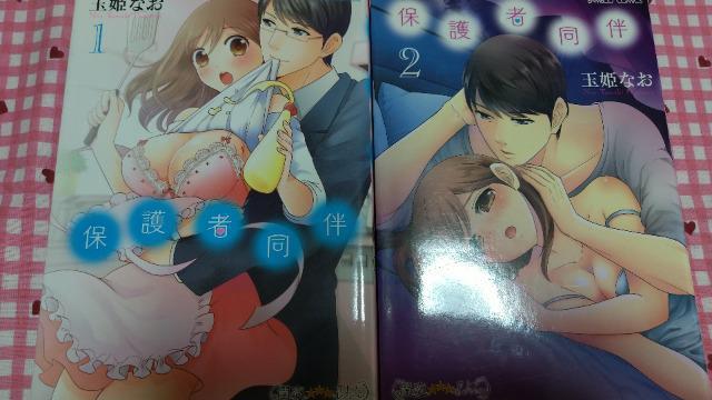 TL☆保護者同伴@A/玉姫なお < アニメ/コミック/キャラクター TL☆保護者同伴@A/玉姫なお < アニメ/コミック/キャラクターの