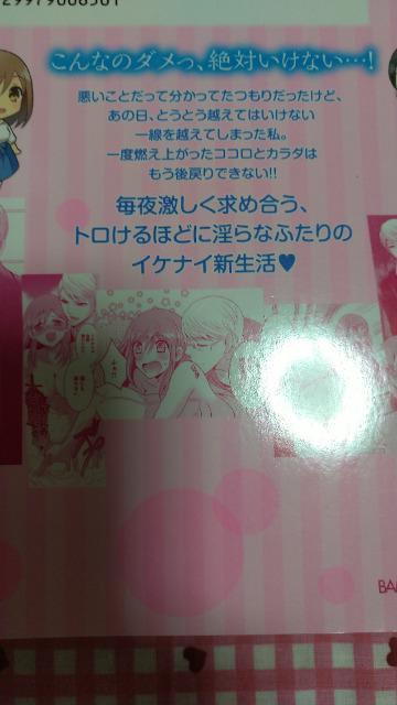 TL☆保護者同伴@A/玉姫なお < アニメ/コミック/キャラクター TL☆保護者同伴@A/玉姫なお < アニメ/コミック/キャラクターの