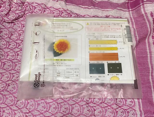 色鮮やかなグラデーション フェルトのお花コサージュ 006 < ペット/手芸/園芸  色鮮やかなグラデーション フェルトのお花コサージュ 006 < ペット/手芸/園芸の