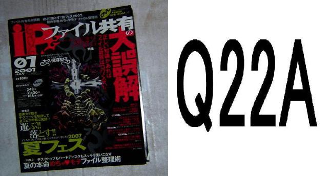 IP ・Q22 < 本/雑誌  IP ・Q22  < 本/雑誌の