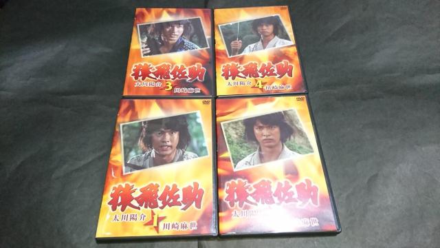 猿飛佐助DVD-BOX / 4枚組 大川陽介 川崎麻世 < CD/DVD/ビデオ  猿飛佐助DVD-BOX / 4枚組 大川陽介 川崎麻世 < CD/DVD/ビデオの