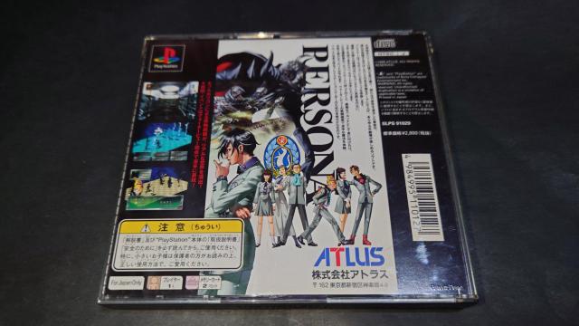 PS 女神異聞録ペルソナ PlayStation the Best / PERSONA 帯付き < ゲーム本体/ソフト  PS 女神異聞録ペルソナ PlayStation the Best / PERSONA 帯付き < ゲーム本体/ソフトの