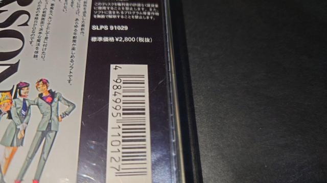 PS 女神異聞録ペルソナ PlayStation the Best / PERSONA 帯付き < ゲーム本体/ソフト  PS 女神異聞録ペルソナ PlayStation the Best / PERSONA 帯付き < ゲーム本体/ソフトの