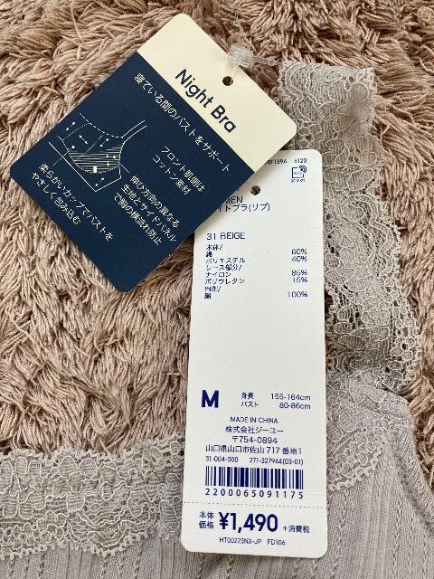 新品タグ付GU/ナイトブラ < ブランド  新品タグ付GU/ナイトブラ  < ブランドの