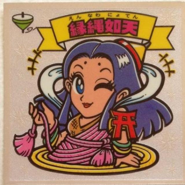ビックリマン伝説4 72-天  縁縄如天 < ホビー  ビックリマン伝説4 72-天  縁縄如天  < ホビーの