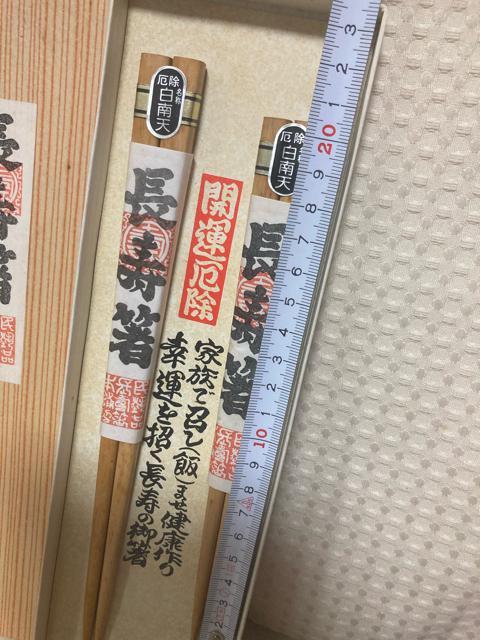 1524.未使用☆白南天箸2膳☆開運厄除 < ホビー  1524.未使用☆白南天箸2膳☆開運厄除 < ホビーの
