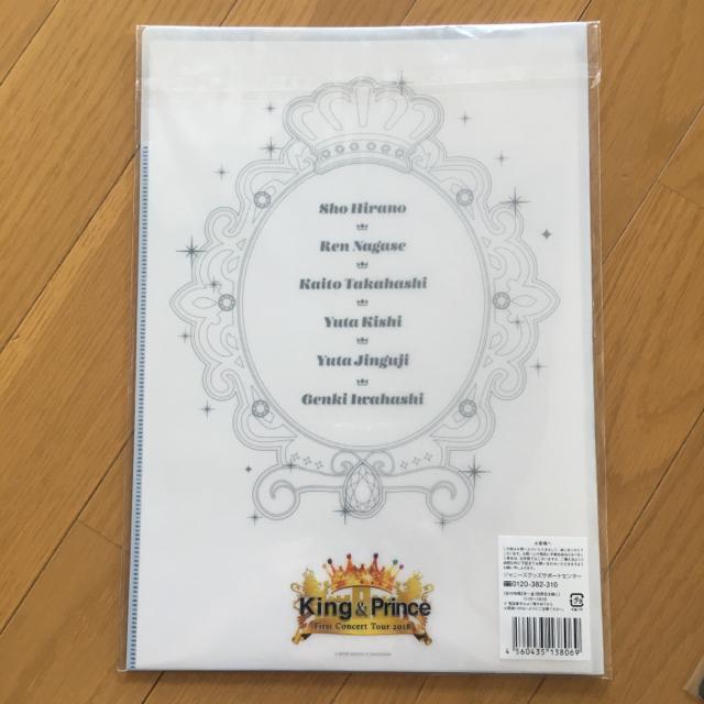 King & Prince 2018 RT[gcA[@NAt@C  ^gObY 