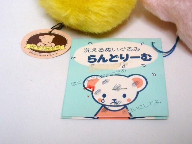 ◎ひよこさん と ぶたさん タグ付きぬいぐるみE < おもちゃ  ◎ひよこさん と ぶたさん タグ付きぬいぐるみE < おもちゃの