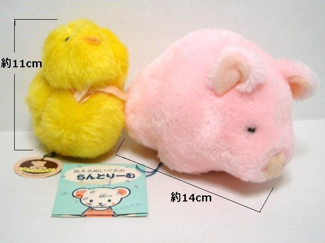 ◎ひよこさん と ぶたさん タグ付きぬいぐるみE < おもちゃ  ◎ひよこさん と ぶたさん タグ付きぬいぐるみE < おもちゃの
