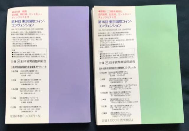 〇 日本貨幣カタログ 「2003・2005」 < ホビー  〇 日本貨幣カタログ 「2003・2005」 < ホビーの