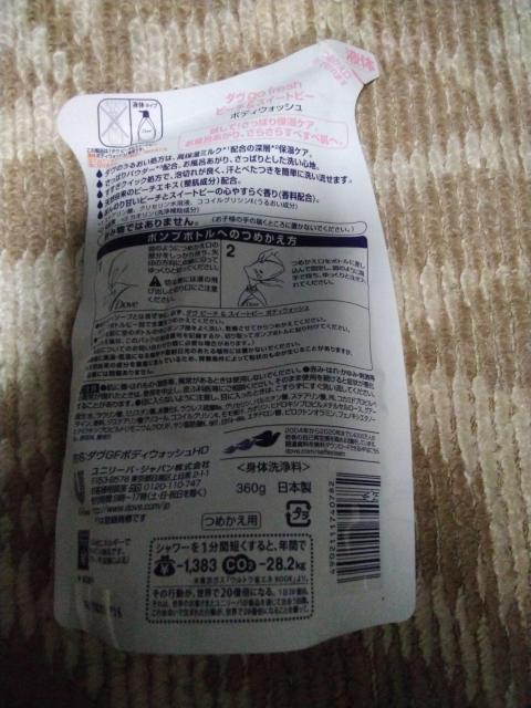 Dove  ボディウォッシュ  詰め替え < 香水/コスメ/ネイル  Dove  ボディウォッシュ  詰め替え < 香水/コスメ/ネイルの