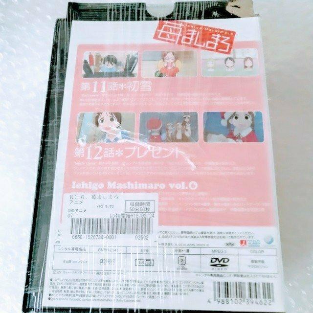 DVD「苺ましまろ 全6巻」レンタル落ち ケース無し【日本国内版・正規版】 < CD/DVD/ビデオ DVD「苺ましまろ 全6巻」レンタル落ち ケース無し【日本国内版・正規版】 < CD/DVD/ビデオの