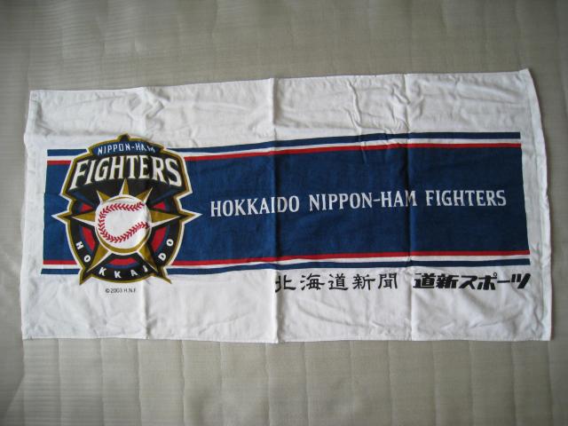 ☆ 日本ハムファイターズ  ☆ バスタオル    ☆ 2003     ☆ ステッカーサービス < レジャー/スポーツ  ☆ 日本ハムファイターズ  ☆ バスタオル    ☆ 2003     ☆ ステッカーサービス < レジャー/スポーツの
