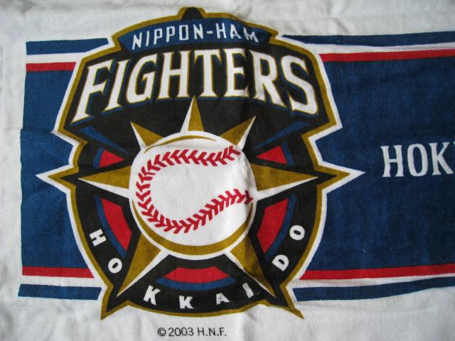 ☆ 日本ハムファイターズ  ☆ バスタオル    ☆ 2003     ☆ ステッカーサービス < レジャー/スポーツ  ☆ 日本ハムファイターズ  ☆ バスタオル    ☆ 2003     ☆ ステッカーサービス < レジャー/スポーツの