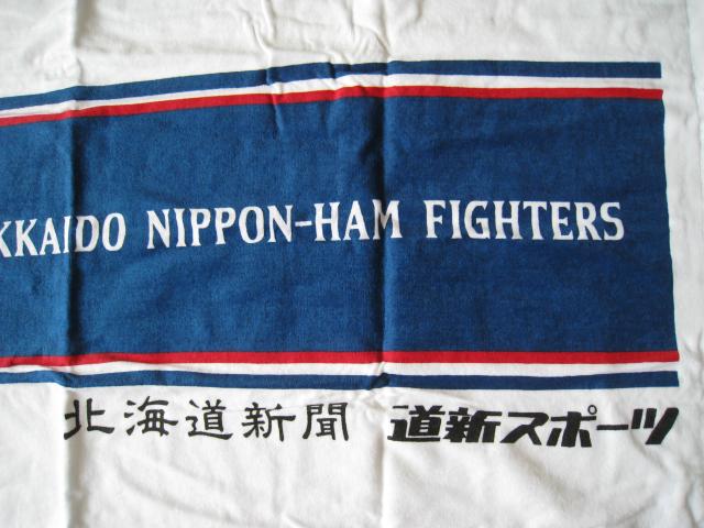 ☆ 日本ハムファイターズ  ☆ バスタオル    ☆ 2003     ☆ ステッカーサービス < レジャー/スポーツ  ☆ 日本ハムファイターズ  ☆ バスタオル    ☆ 2003     ☆ ステッカーサービス < レジャー/スポーツの