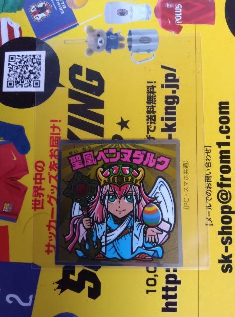 ビックリマンシール < ホビー  ビックリマンシール  < ホビーの