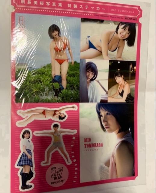 HKT48 朝長美桜 特製ステッカー 写真集 応募者抽選特典 < タレントグッズ  HKT48 朝長美桜 特製ステッカー 写真集 応募者抽選特典  < タレントグッズの