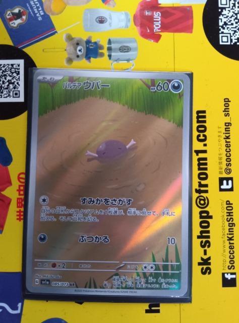 ポケモンカード < トレーディングカード  ポケモンカード  < トレーディングカードの