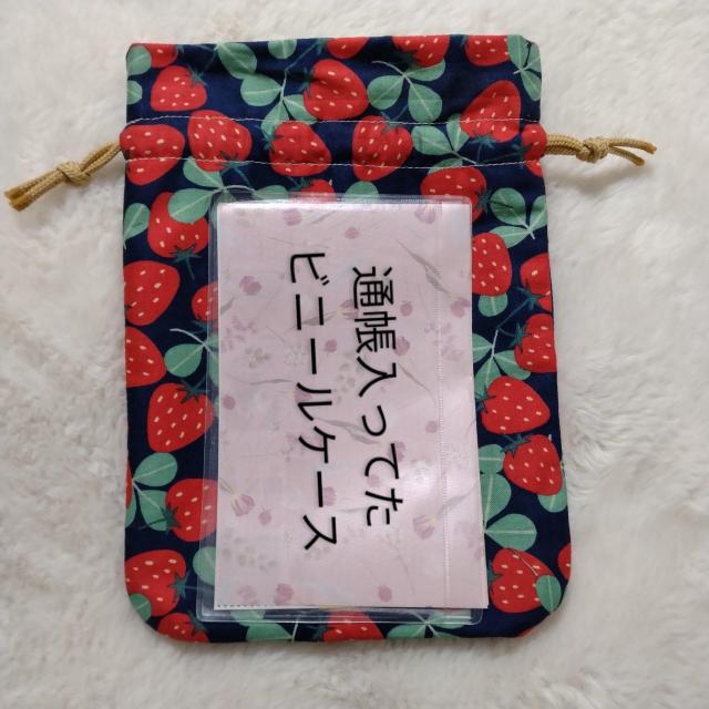 ★苺とクローバーの小さめ巾着★紺色★ハンドメイド★小物入れに < 女性ファッション ★苺とクローバーの小さめ巾着★紺色★ハンドメイド★小物入れに < 女性ファッションの