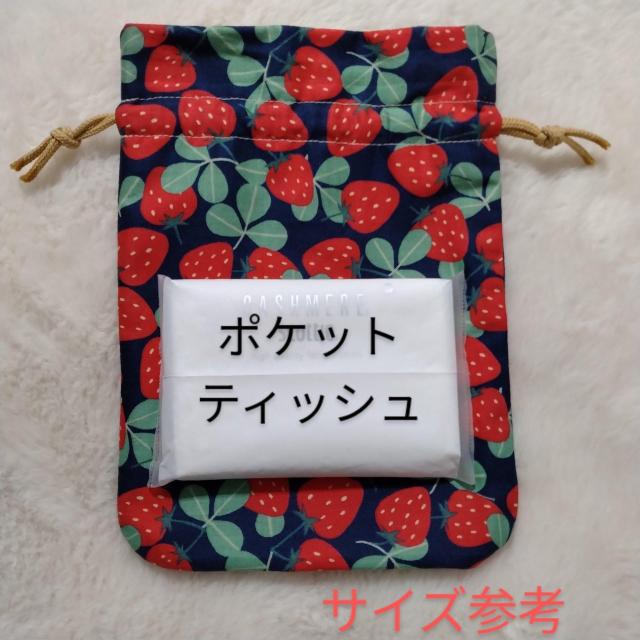 ★苺とクローバーの小さめ巾着★紺色★ハンドメイド★小物入れに < 女性ファッション ★苺とクローバーの小さめ巾着★紺色★ハンドメイド★小物入れに < 女性ファッションの