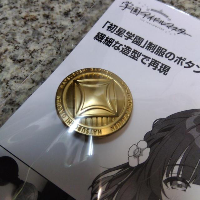 送料無料!学園アイドルマスター 初星学園 ボタン < アニメ/コミック/キャラクター 送料無料!学園アイドルマスター 初星学園 ボタン < アニメ/コミック/キャラクターの