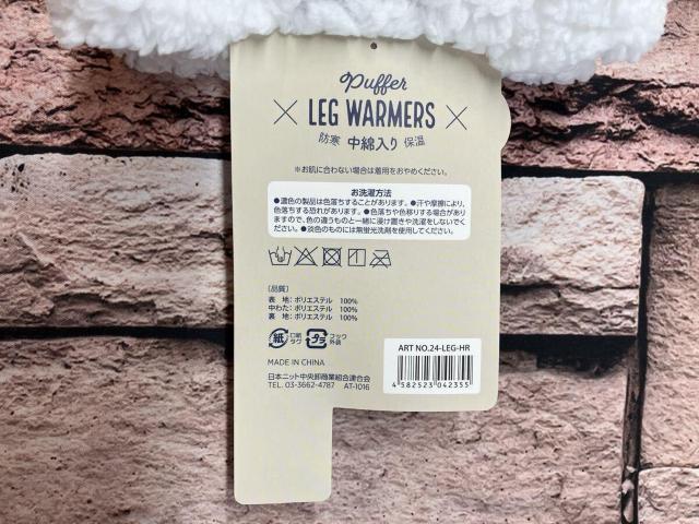 送料無料!大人気商品!防寒 中綿入り 保温 ふわふわ 裏ボア加工!ロングレッグウォーマー(画像から)1足 < 女性ファッション 送料無料!大人気商品!防寒 中綿入り 保温 ふわふわ 裏ボア加工!ロングレッグウォーマー(画像から)1足 < 女性ファッションの