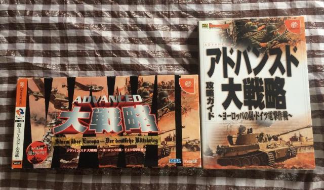 DC アドバンスド大戦略 ヨーロッパの嵐・ドイツ電撃作戦 攻略本セット 攻略ガイド Advanced Grand Strategy < ゲーム本体/ソフト DC アドバンスド大戦略 ヨーロッパの嵐・ドイツ電撃作戦 攻略本セット 攻略ガイド Advanced Grand Strategy < ゲーム本体/ソフトの