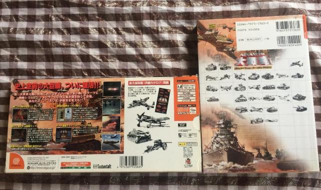 DC アドバンスド大戦略 ヨーロッパの嵐・ドイツ電撃作戦 攻略本セット 攻略ガイド Advanced Grand Strategy < ゲーム本体/ソフト DC アドバンスド大戦略 ヨーロッパの嵐・ドイツ電撃作戦 攻略本セット 攻略ガイド Advanced Grand Strategy < ゲーム本体/ソフトの