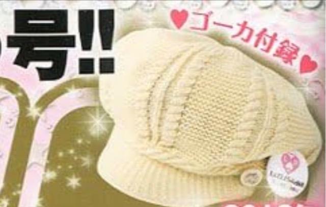 ラブベリー雑誌付録★リズリサ ふんわりニットキャスケ 缶バッジセット < ブランド ラブベリー雑誌付録★リズリサ ふんわりニットキャスケ 缶バッジセット < ブランドの