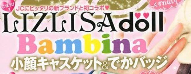 ラブベリー雑誌付録★リズリサ ふんわりニットキャスケ 缶バッジセット < ブランド ラブベリー雑誌付録★リズリサ ふんわりニットキャスケ 缶バッジセット < ブランドの