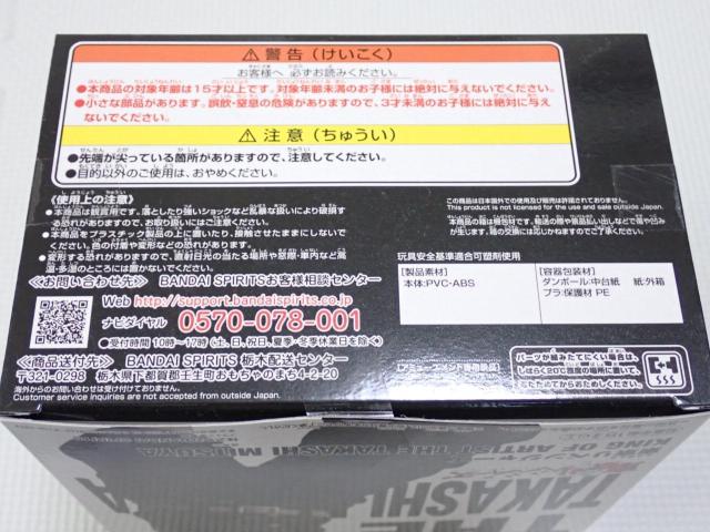 xW[Y KING OF ARTIST THE TAKASHI MITSUYA  zr[ 