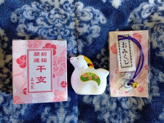 2026年 開運招福干支置物と根付おみくじ付き正風窯 新品未使用 < おもちゃ 2026年 開運招福干支置物と根付おみくじ付き正風窯 新品未使用 < おもちゃの