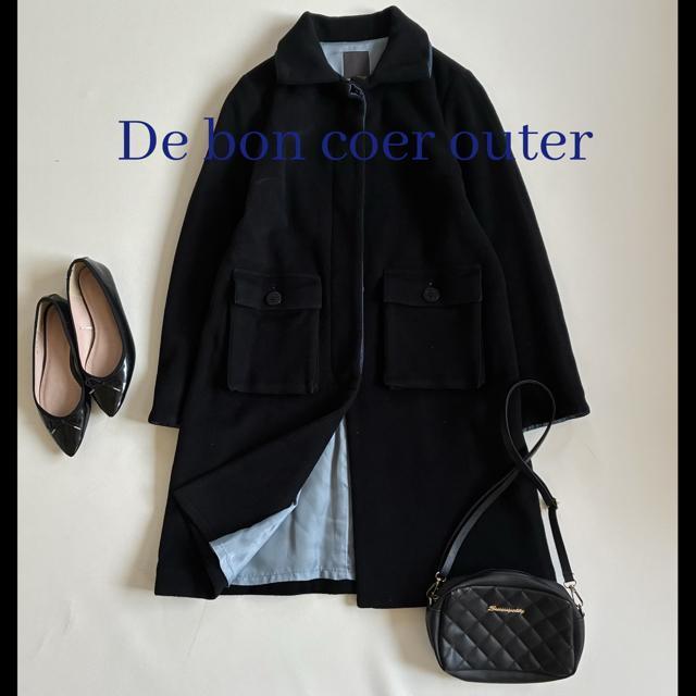 ◆上質◆日本製ドゥボンクール◆カシミヤ混ウールコート◆黒◆ブラック◆シンプル◆M < 女性ファッション ◆上質◆日本製ドゥボンクール◆カシミヤ混ウールコート◆黒◆ブラック◆シンプル◆M < 女性ファッションの