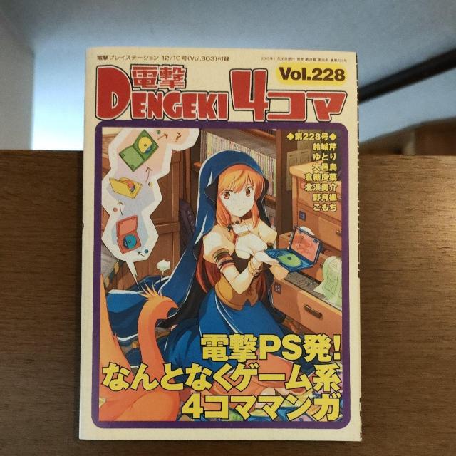 d4R} vol.228   Q[{/\tg 