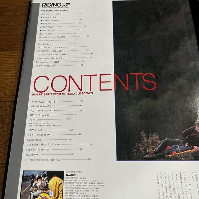 ライディングスポーツ 1986年2月号 No.037 < 本/雑誌 ライディングスポーツ 1986年2月号 No.037 < 本/雑誌の