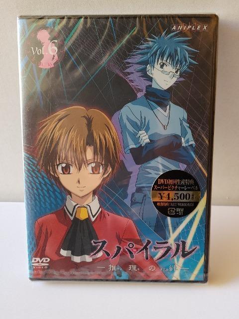 DVD スパイラル〜推理の絆〜 Vol.6 未開封品 < CD/DVD/ビデオ DVD スパイラル〜推理の絆〜 Vol.6 未開封品 < CD/DVD/ビデオの