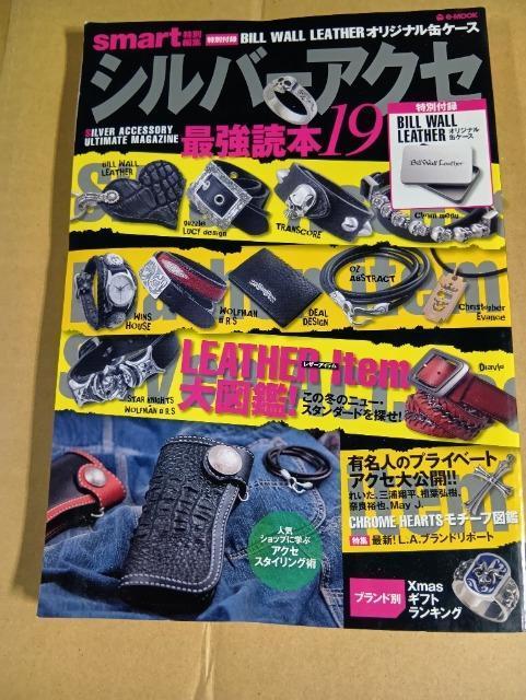 �V���o�[�A�N�Z�ŋ��ǖ{19 smart�@�N�����n�[�c�@���U�[�J�^���O�@�E���t�}��BRS�@�r�b�O�u���b�N�}�j�A�@�f�B�[���f�U�C��  �� �{/�G���� 