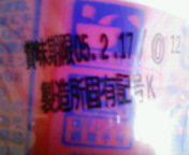 ���ʗX�֑��������@���̖� ���̖� ���c���� �V�i ��������؂� �f�� �� �z�r�[�� 