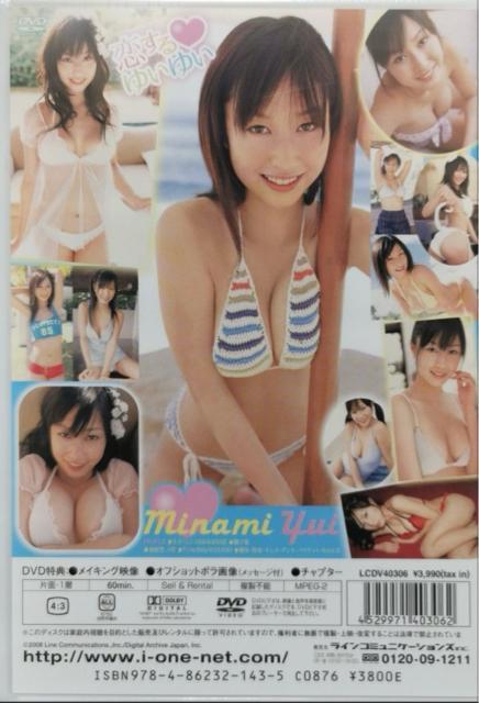 南結衣 恋するゆいゆい アイドルイメージDVD < タレントグッズ 南結衣 恋するゆいゆい アイドルイメージDVD < タレントグッズの