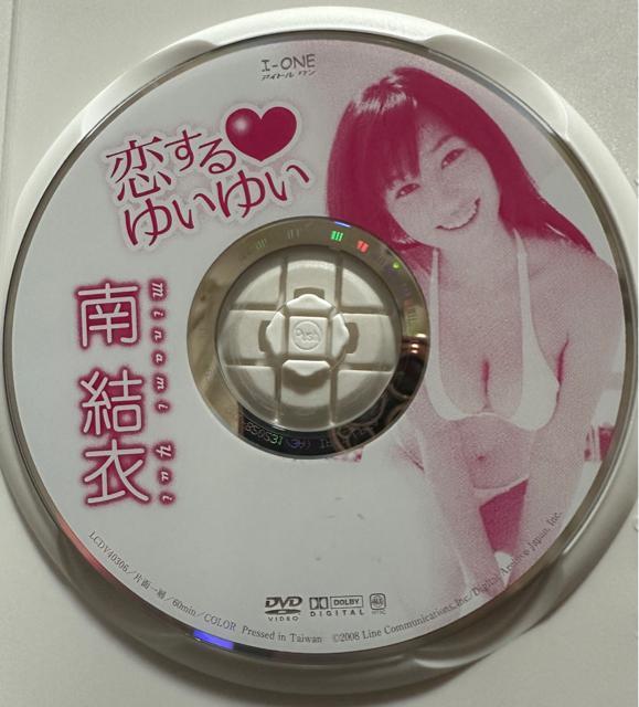 南結衣 恋するゆいゆい アイドルイメージDVD < タレントグッズ 南結衣 恋するゆいゆい アイドルイメージDVD < タレントグッズの