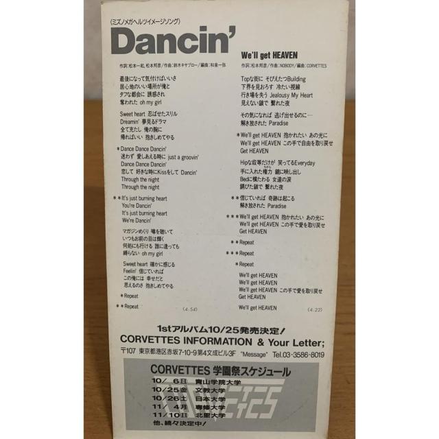 �y���������zCD:�R���x�b�c Dancin�f �~�Y�m���K�w���c�C���[�W�\���O �V���O��CD �� �^�����g�O�b�Y�� 