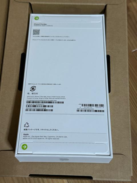 新品未開封 iPhone17 Pro max 512GB < 家電/AV 新品未開封 iPhone17 Pro max 512GB < 家電/AVの