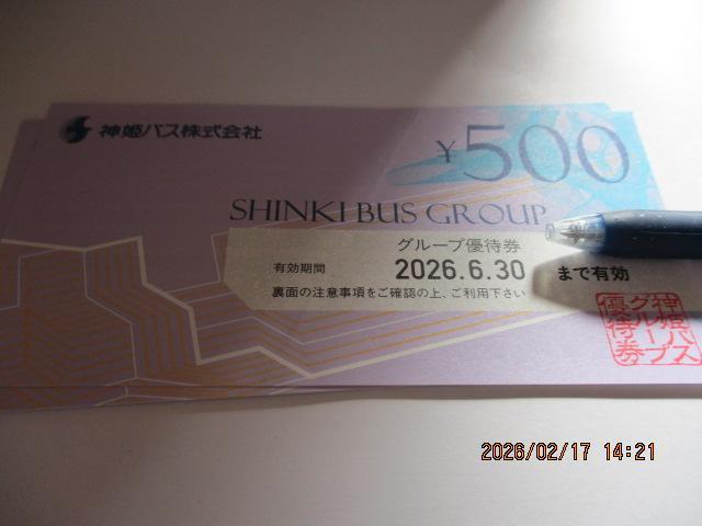 �_�P�o�X�@�D�Ҍ��@2026/6/30�܂Ł@3000�~  �� �`�P�b�g/������ 