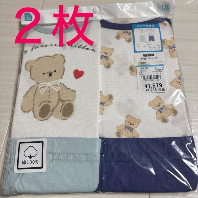 �V�i���g�p120 �T�C�Y�@�����p�W���}�@�Q���Z�b�g�܂Ƃߔ���@�e�f�B�[�x�A�[�@��100% �@  �� �L�b�Y/�x�r�[�� 