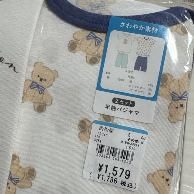 �V�i���g�p120 �T�C�Y�@�����p�W���}�@�Q���Z�b�g�܂Ƃߔ���@�e�f�B�[�x�A�[�@��100% �@ �� �L�b�Y/�x�r�[�� 