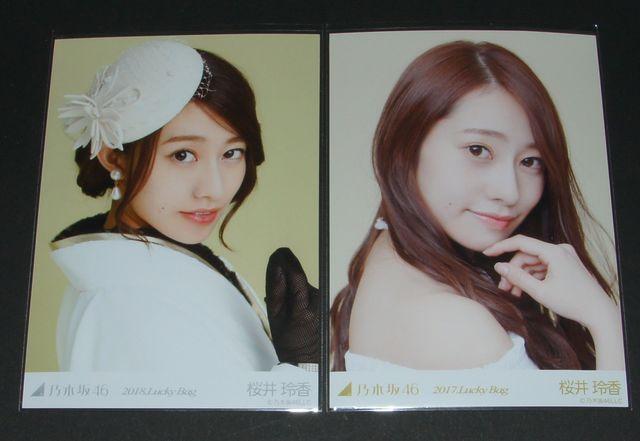 乃木坂46 桜井玲香 生写真2枚 2017.18福袋 < タレントグッズ  乃木坂46 桜井玲香 生写真2枚 2017.18福袋  < タレントグッズの