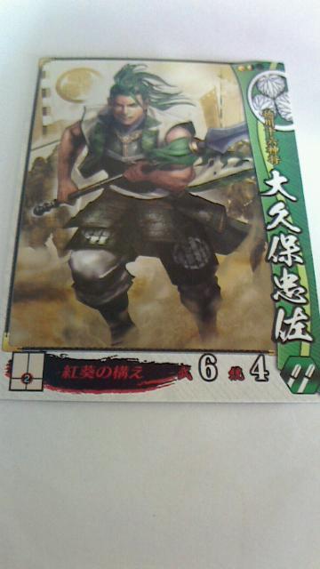 SEGA カード戦国大戦大久保忠佐 < トレーディングカード  SEGA カード戦国大戦大久保忠佐  < トレーディングカードの