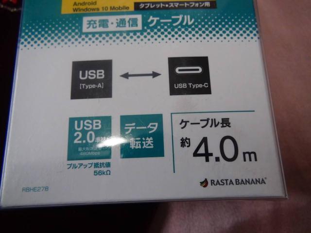 Type-C USB ケーブル Android スマホ タブレット充電!。2 < PC本体/周辺機器 Type-C USB ケーブル Android スマホ タブレット充電!。2 < PC本体/周辺機器の