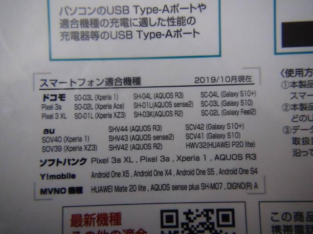 Type-C USB ケーブル Android スマホ タブレット充電!。2 < PC本体/周辺機器 Type-C USB ケーブル Android スマホ タブレット充電!。2 < PC本体/周辺機器の